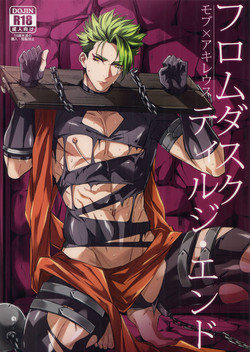 Download From Dusk Till The End