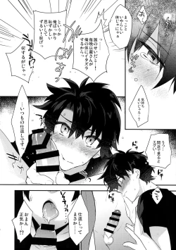 Page 17 of Shinobure do Iro ni Derikeri