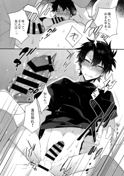 Page 19 of Shinobure do Iro ni Derikeri