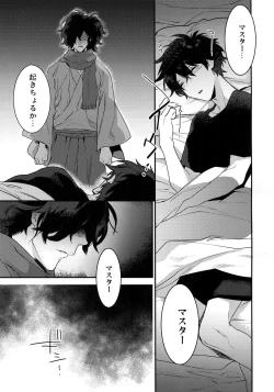 Page 8 of Shinobure do Iro ni Derikeri