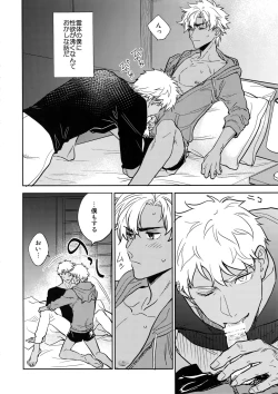 Page 21 of Kuroi Kaban to Shiro to Shokudou