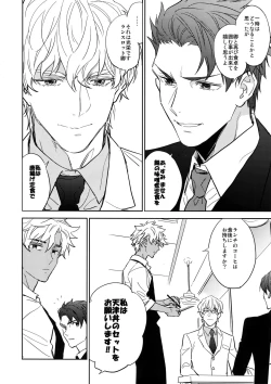 Page 7 of Kuroi Kaban to Shiro to Shokudou