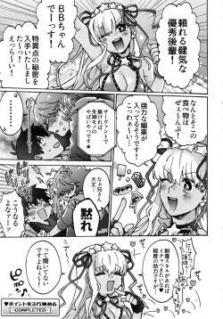 Page 24 of Ashu Tokui-ten Ochinchin Sex Land