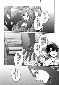 Page 39 of Ashu Tokui-ten Ochinchin Sex Land