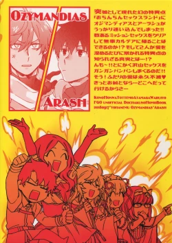 Page 54 of Ashu Tokui-ten Ochinchin Sex Land