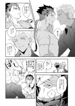 Page 21 of Neutral Diary