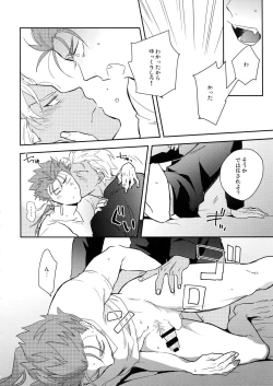 Page 33 of Neutral Diary