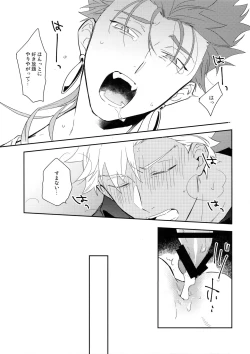 Page 38 of Neutral Diary