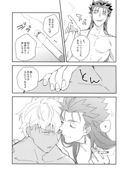 Page 42 of Neutral Diary