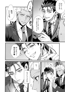 Page 11 of 24-Jikan Tatakaemasu ka?