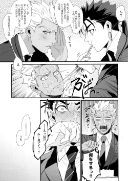 Page 14 of 24-Jikan Tatakaemasu ka?