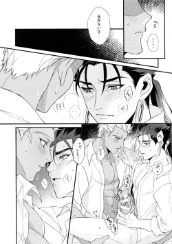 Page 34 of 24-Jikan Tatakaemasu ka?