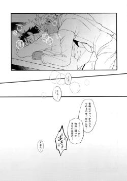 Page 50 of 24-Jikan Tatakaemasu ka?