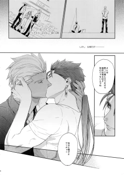 Page 21 of Hoshi Furu Yoru no