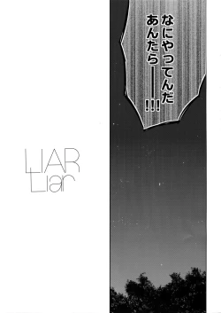 Page 6 of LIAR Liar