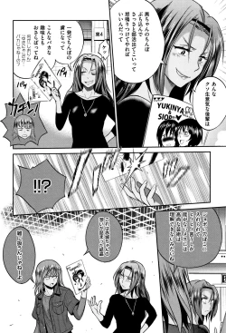 Page 103 of Jyoshi Luck!2