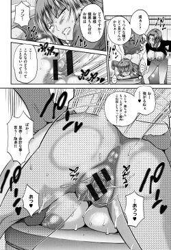 Page 117 of Jyoshi Luck!2