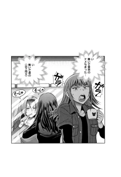 Page 132 of Jyoshi Luck!2