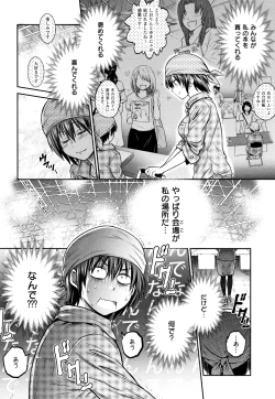 Page 135 of Jyoshi Luck!2