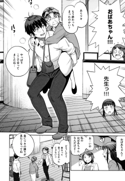 Page 209 of Jyoshi Luck!2