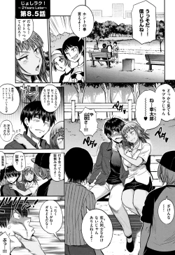 Page 224 of Jyoshi Luck!2