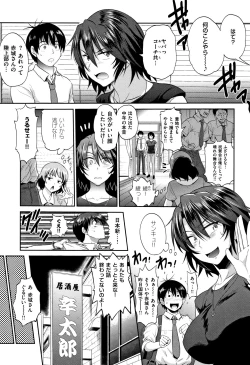 Page 52 of Jyoshi Luck!2