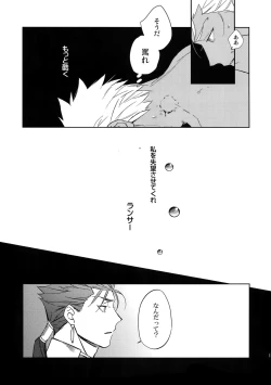 Page 14 of Mugen Houyou