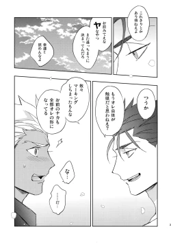 Page 30 of Mugen Houyou