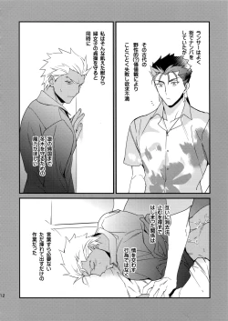 Page 11 of The Last Supper