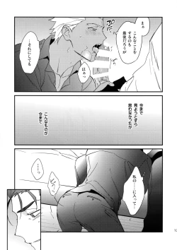 Page 12 of The Last Supper