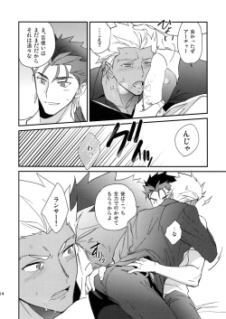 Page 13 of The Last Supper