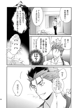 Page 25 of The Last Supper