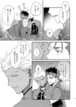 Page 18 of Shiroi Ibara