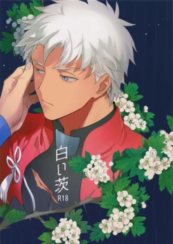 Page 1 of Shiroi Ibara