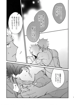 Page 14 of NO EXCUSE