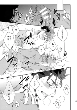 Page 22 of NO EXCUSE