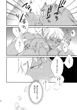 Page 23 of NO EXCUSE