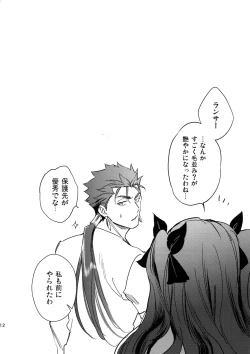 Page 11 of Nekoha, Inu wo Hirou.