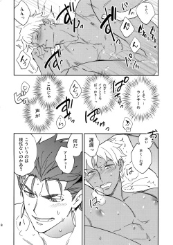 Page 17 of Nekoha, Inu wo Hirou.