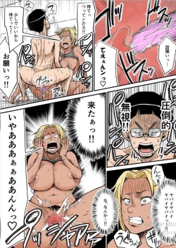 Page 21 of Moto Joshi Pro Kaakun