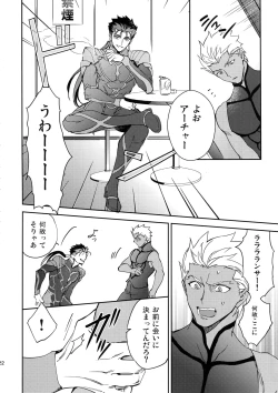 Page 21 of Melancholic Womanizer