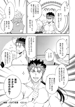 Page 28 of Melancholic Womanizer