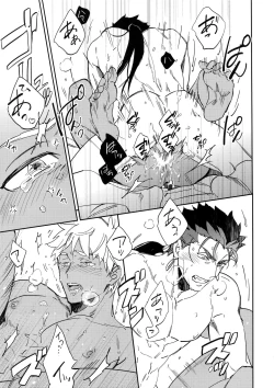 Page 8 of Melancholic Womanizer