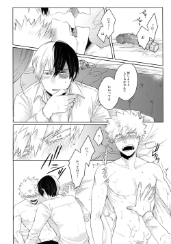 Page 21 of SHAME ON YOU!