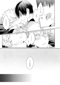 Page 22 of Natsu no Omoide Sorekara Mirai