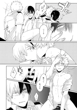 Page 27 of Natsu no Omoide Sorekara Mirai