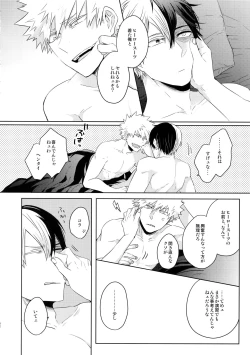 Page 33 of Natsu no Omoide Sorekara Mirai