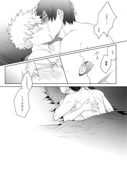 Page 36 of Natsu no Omoide Sorekara Mirai