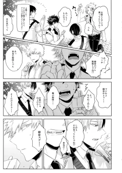 Page 6 of Natsu no Omoide Sorekara Mirai