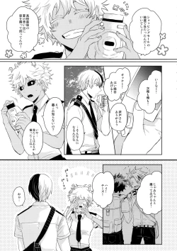 Page 8 of Natsu no Omoide Sorekara Mirai